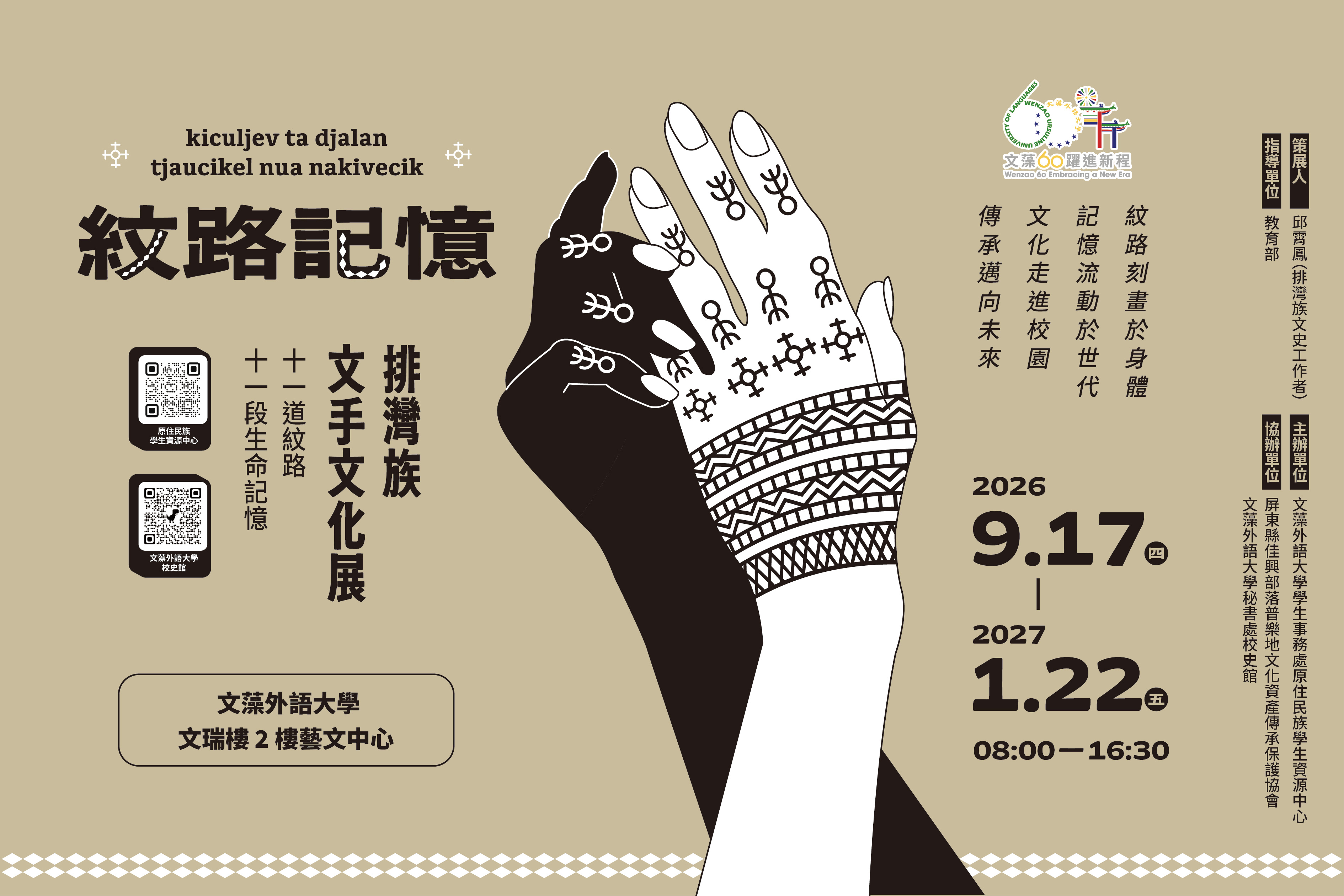 紋路記憶-形象1-2-01.jpg